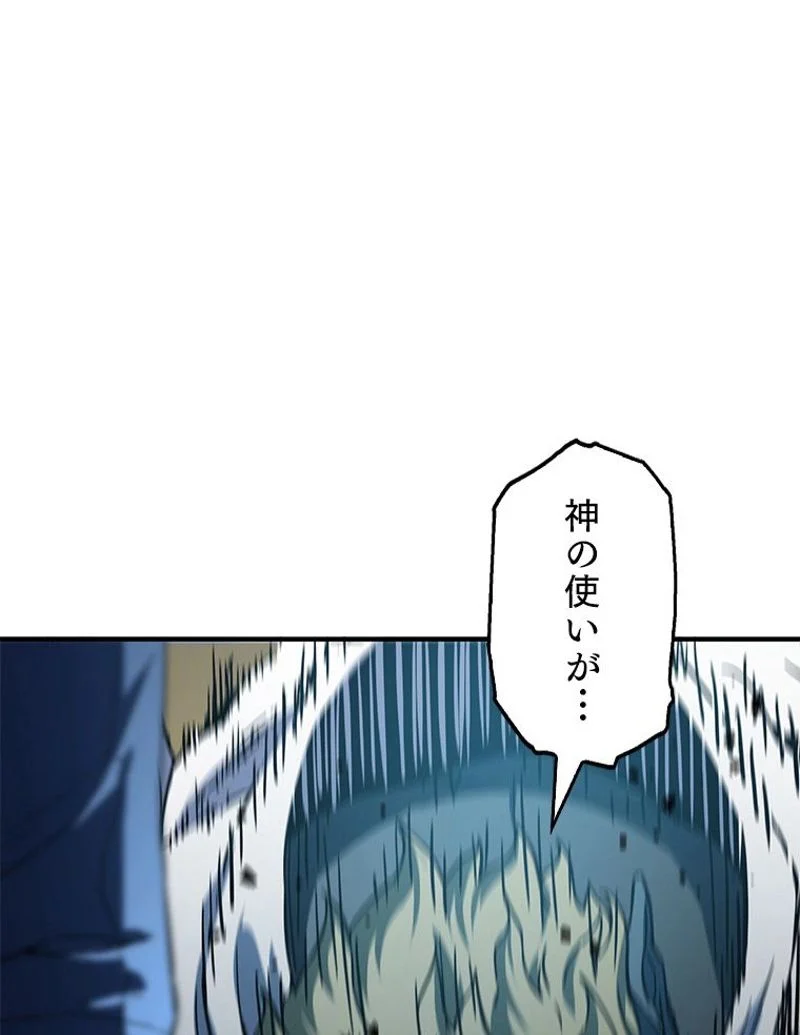 万年レベル1プレイヤー - 第63話 - Page 117