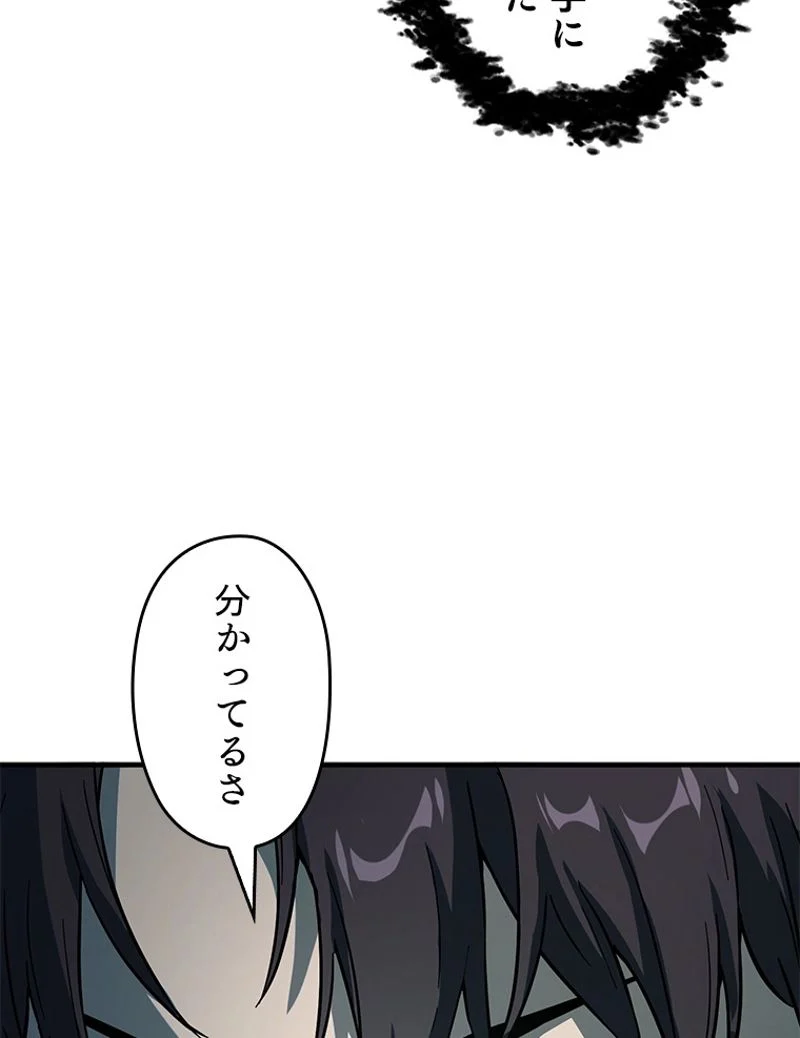 万年レベル1プレイヤー - 第63話 - Page 129