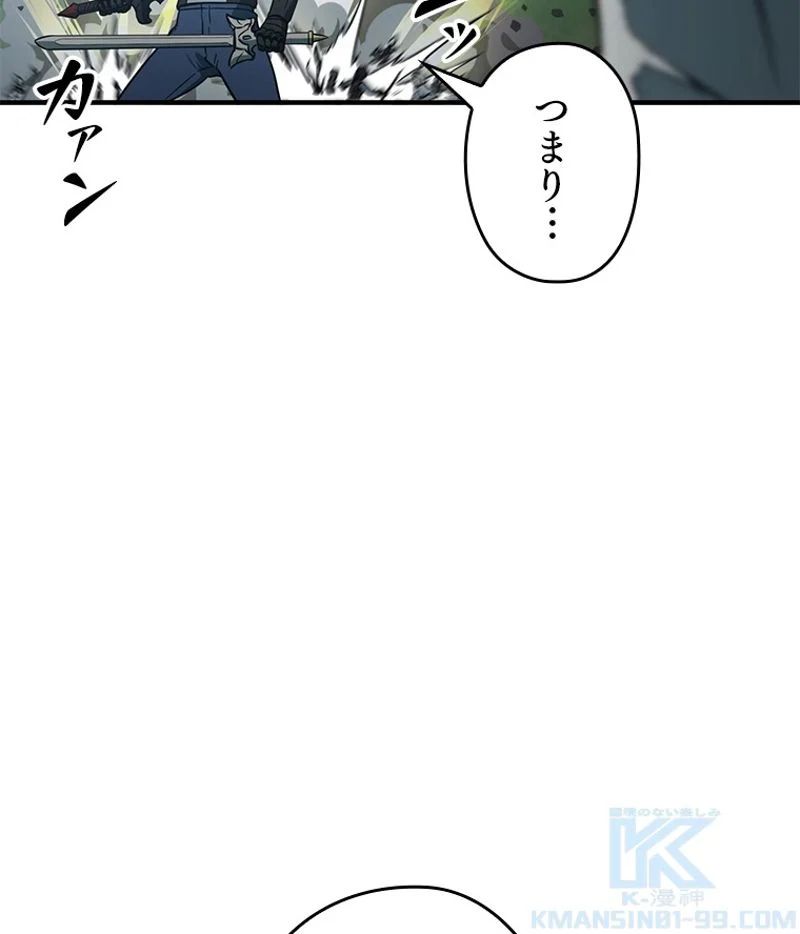 万年レベル1プレイヤー - 第63話 - Page 149