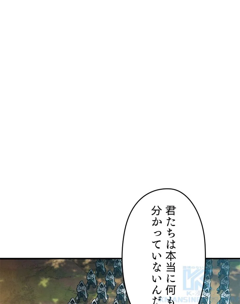 万年レベル1プレイヤー - 第63話 - Page 44