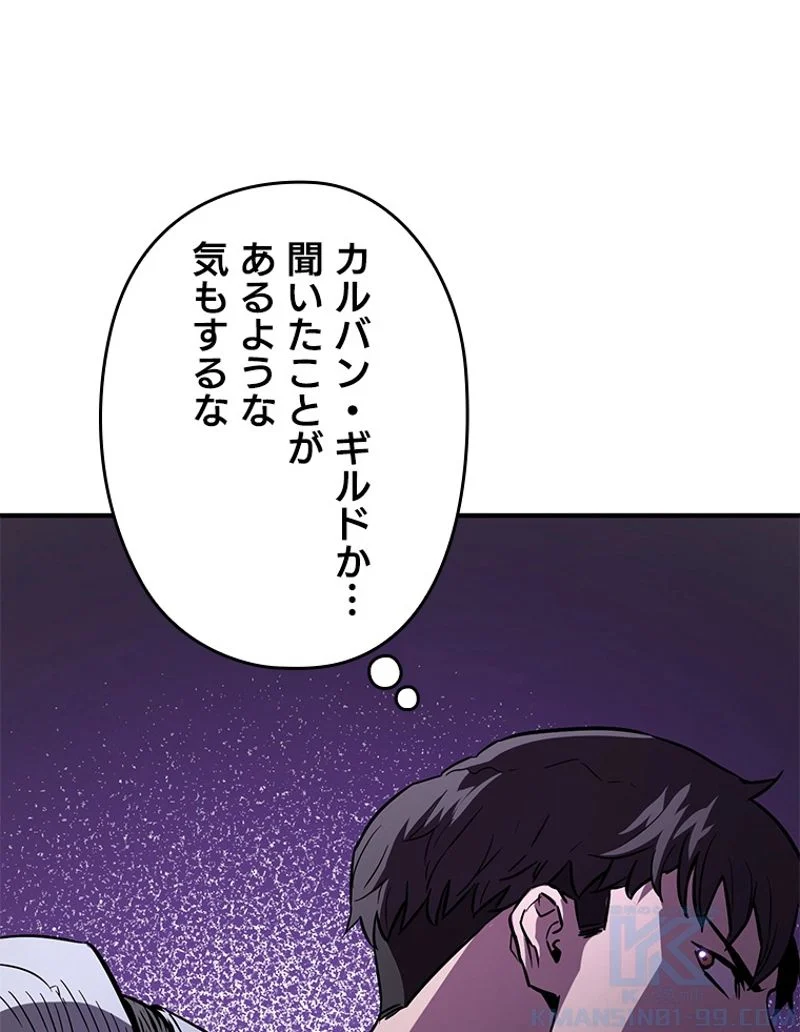 万年レベル1プレイヤー - 第63話 - Page 68