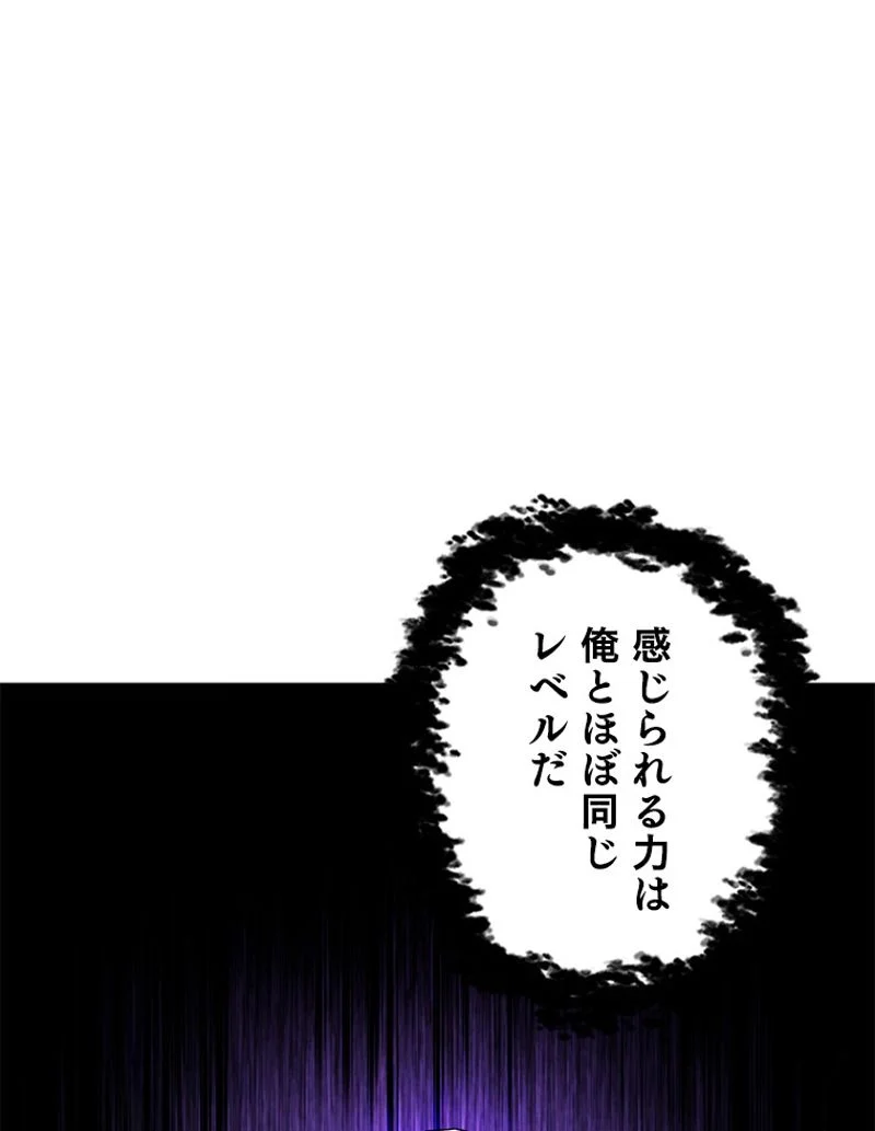 万年レベル1プレイヤー - 第63話 - Page 73