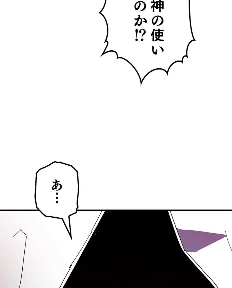 万年レベル1プレイヤー - 第63話 - Page 87