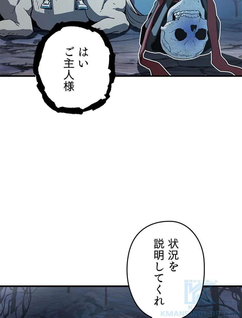 万年レベル1プレイヤー - 第82話 - Page 10