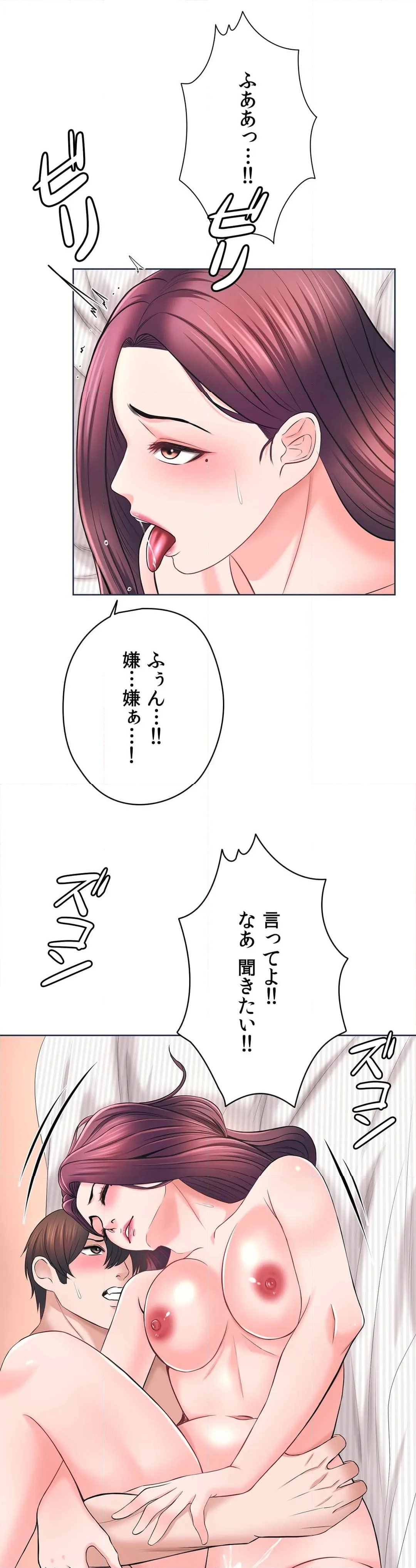 かまって姉妹と同棲生活 - 第45話 - Page 11