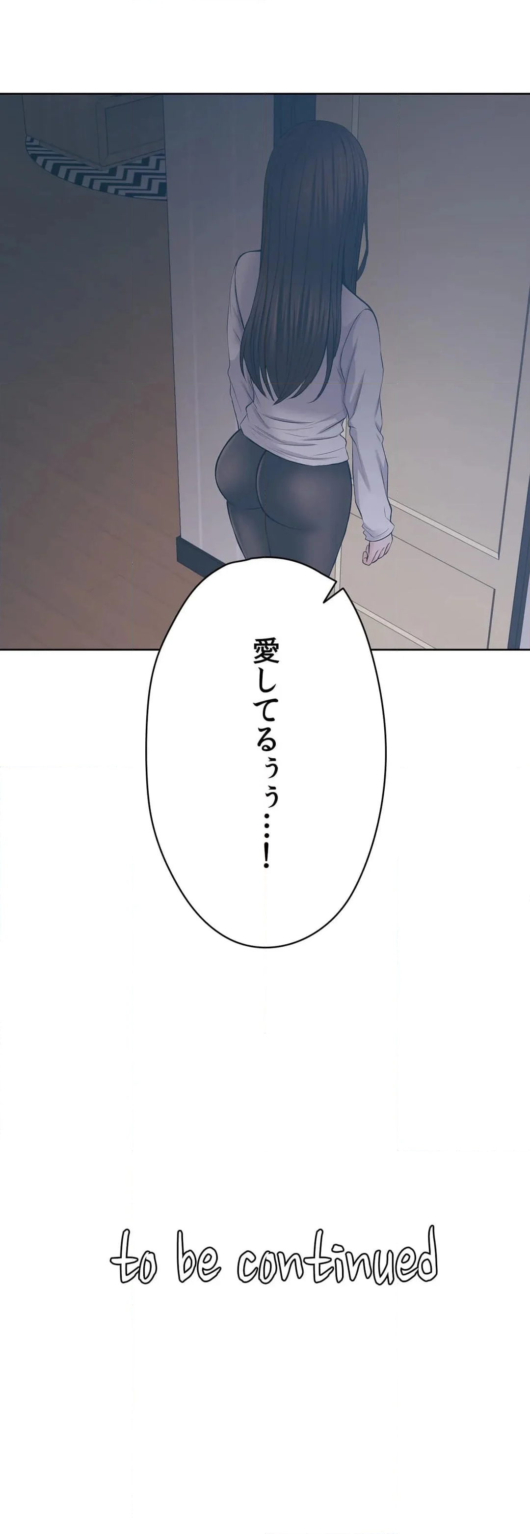 かまって姉妹と同棲生活 - 第45話 - Page 42