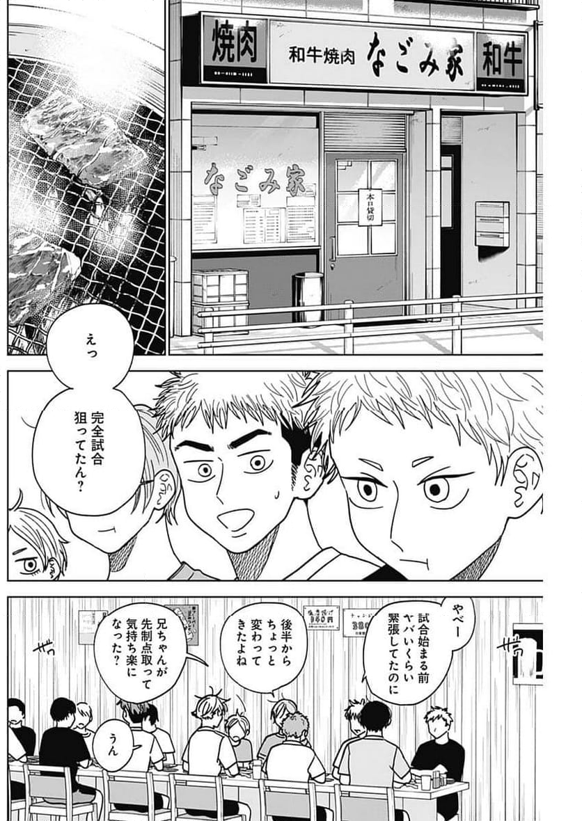 ダイヤモンドの功罪 (Raw – Free - 第52話 - Page 2