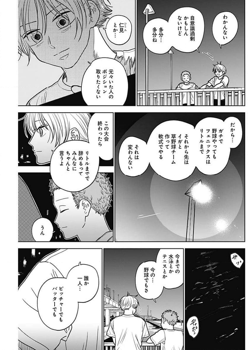 ダイヤモンドの功罪 (Raw – Free - 第52話 - Page 15