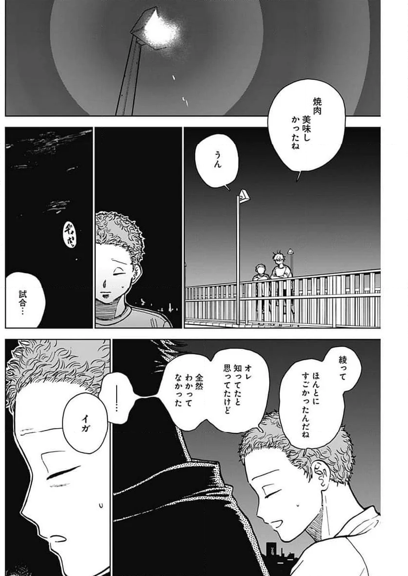 ダイヤモンドの功罪 (Raw – Free - 第52話 - Page 10