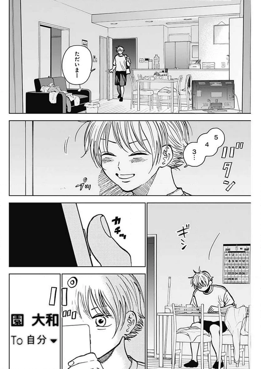 ダイヤモンドの功罪 (Raw – Free - 第53話 - Page 12