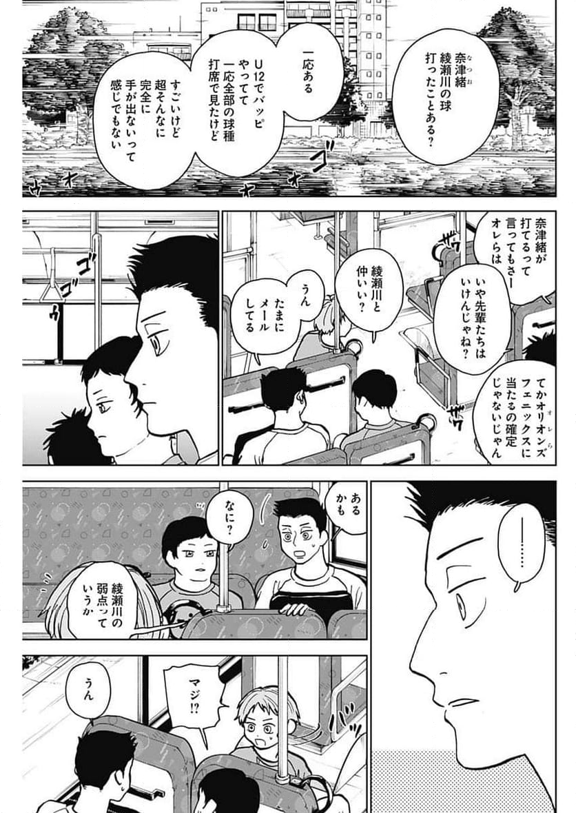 ダイヤモンドの功罪 (Raw – Free - 第53話 - Page 5