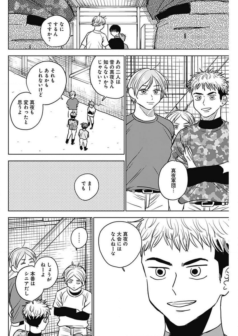 ダイヤモンドの功罪 (Raw – Free - 第53話 - Page 8