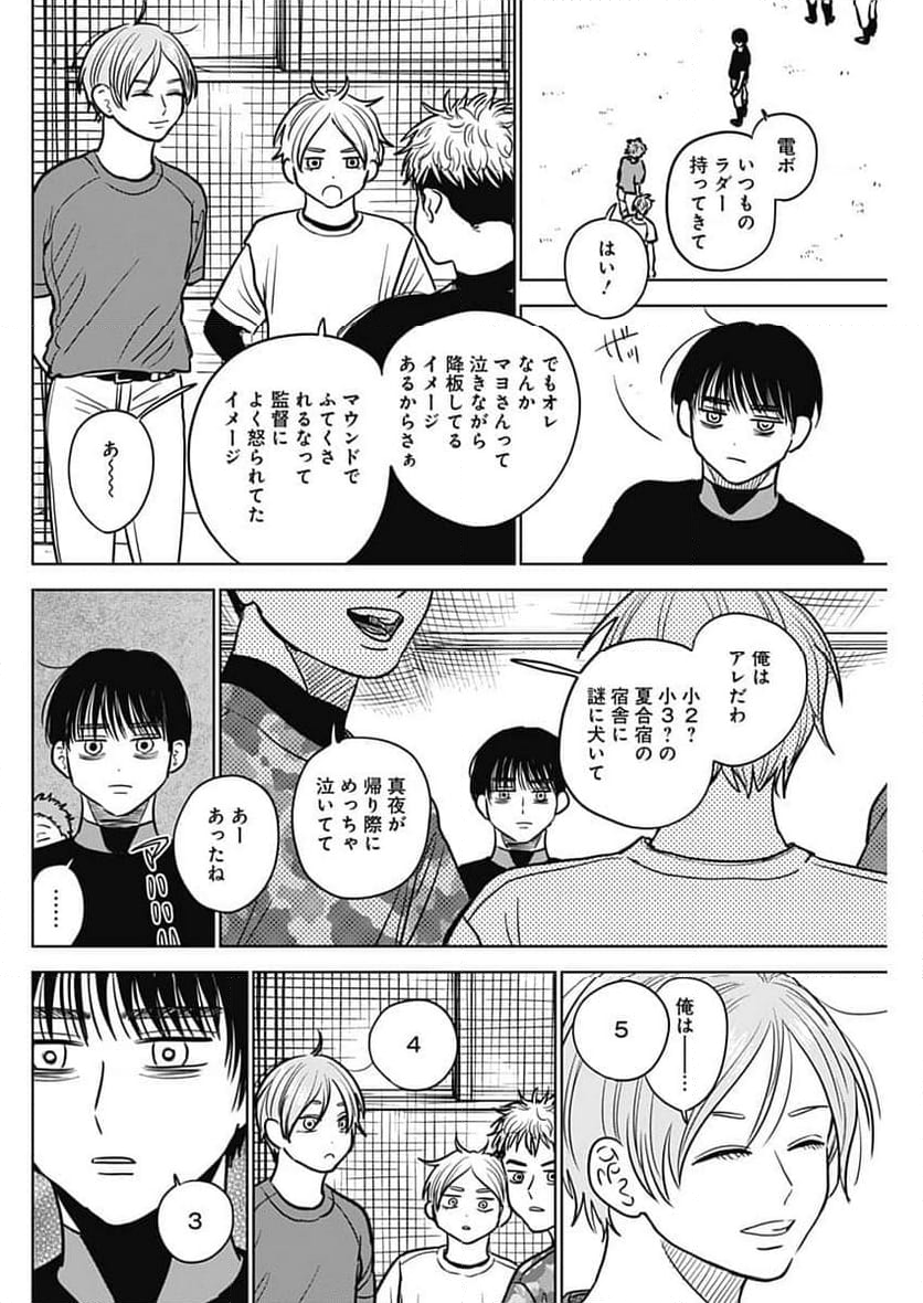 ダイヤモンドの功罪 (Raw – Free - 第53話 - Page 10