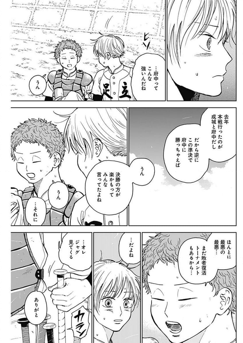 ダイヤモンドの功罪 (Raw – Free - 第63話 - Page 11