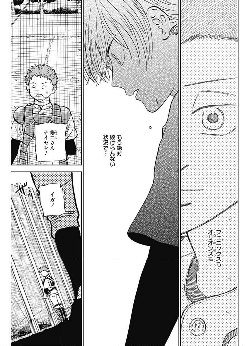 ダイヤモンドの功罪 (Raw – Free - 第63話 - Page 15