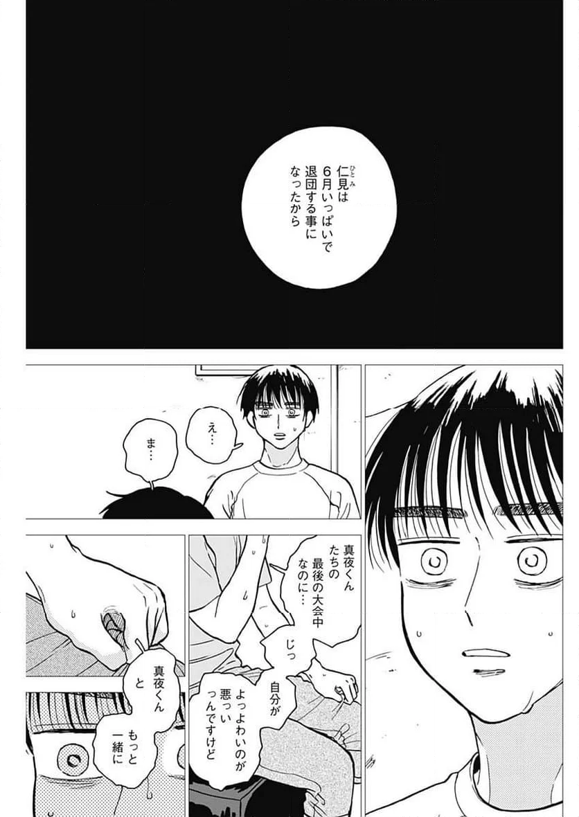 ダイヤモンドの功罪 (Raw – Free - 第63話 - Page 17