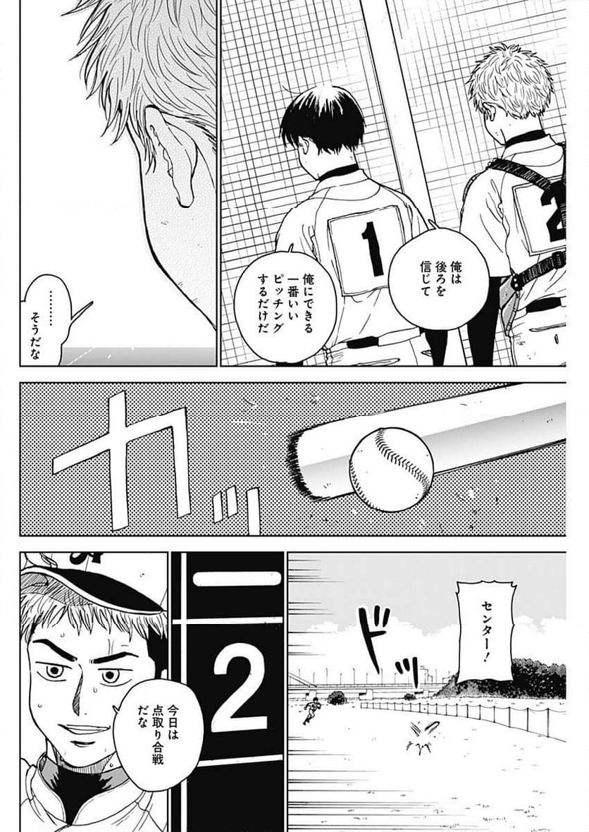 ダイヤモンドの功罪 (Raw – Free - 第63話 - Page 4