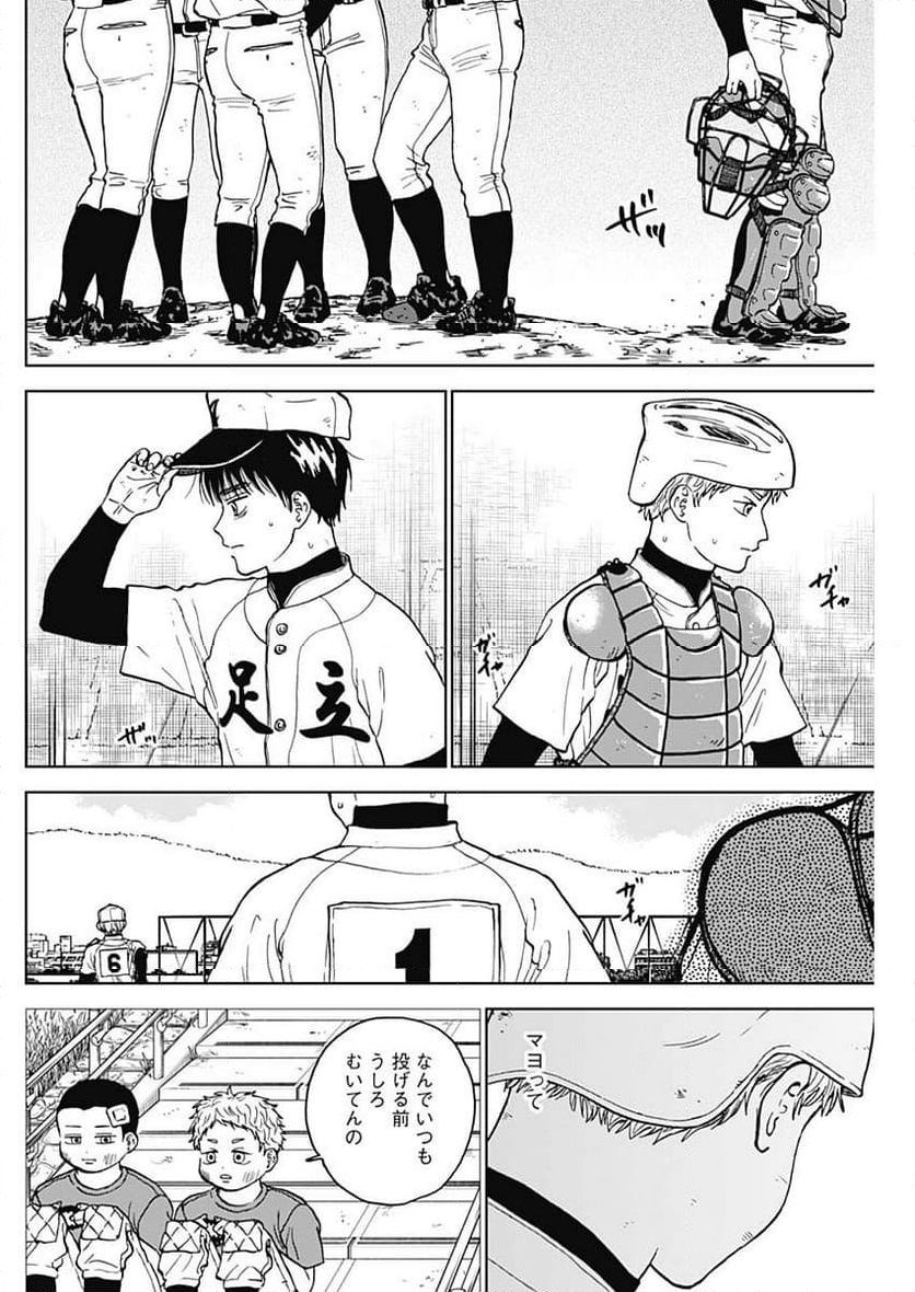 ダイヤモンドの功罪 (Raw – Free - 第63話 - Page 6