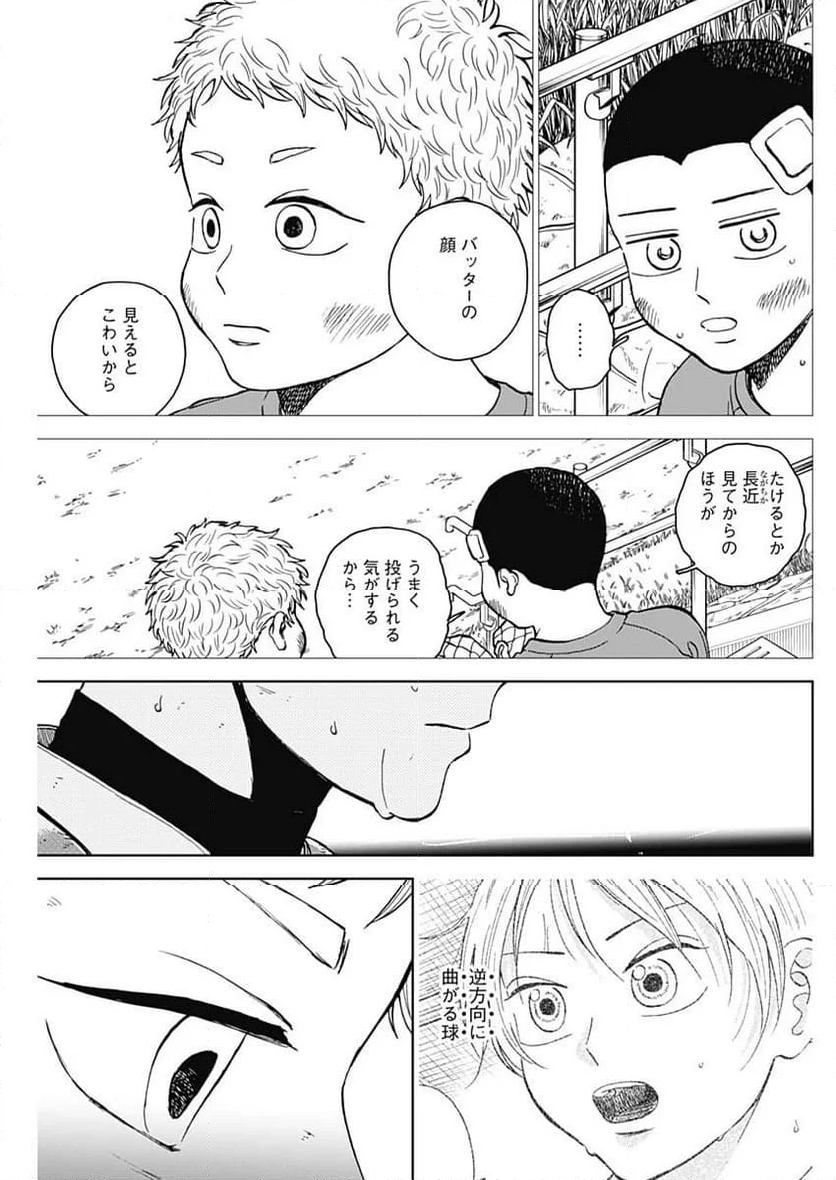 ダイヤモンドの功罪 (Raw – Free - 第63話 - Page 7