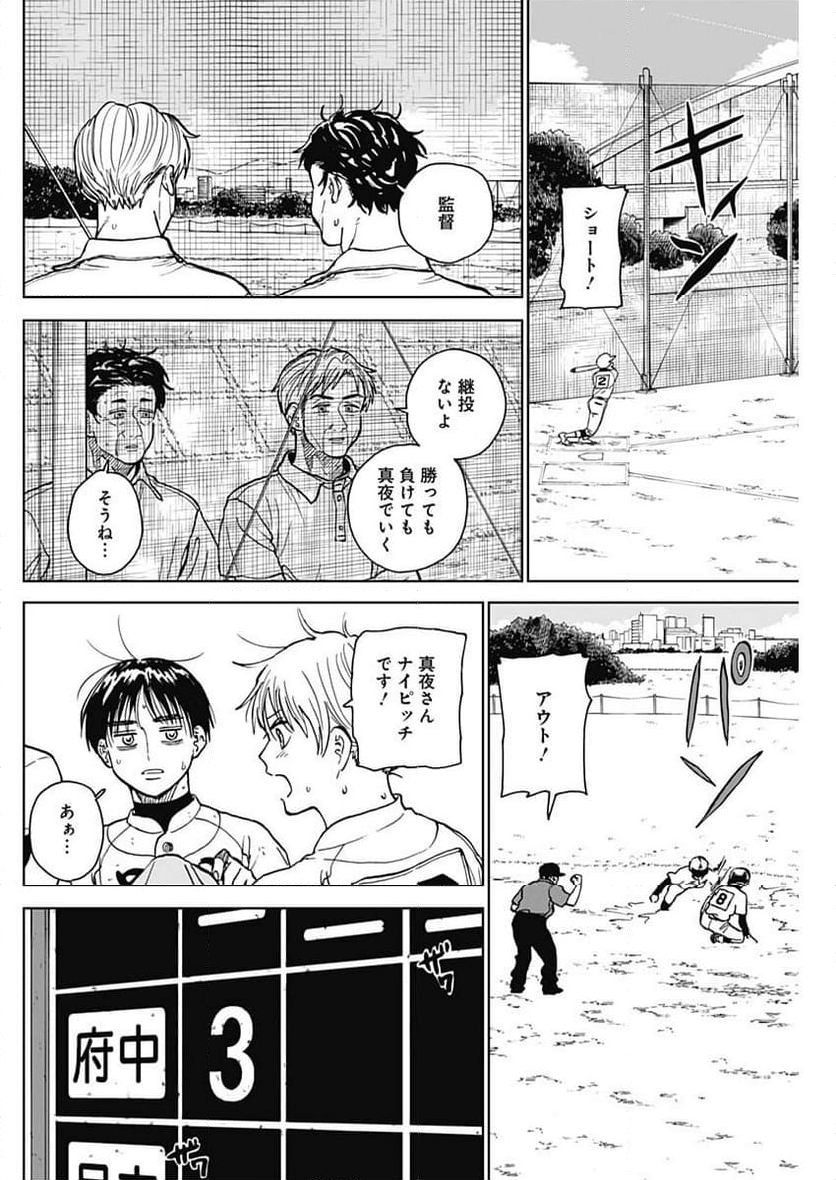 ダイヤモンドの功罪 (Raw – Free - 第63話 - Page 10