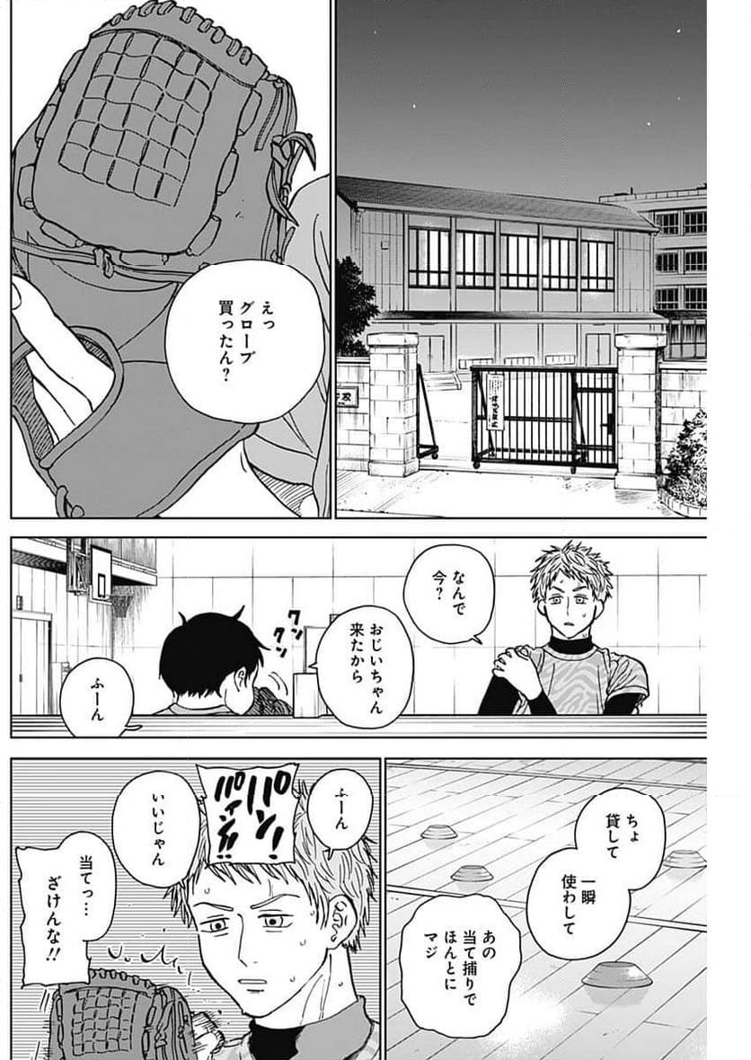 ダイヤモンドの功罪 (Raw – Free - 第65話 - Page 14