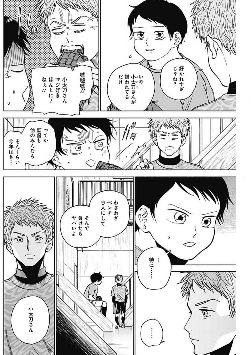 ダイヤモンドの功罪 (Raw – Free - 第65話 - Page 16