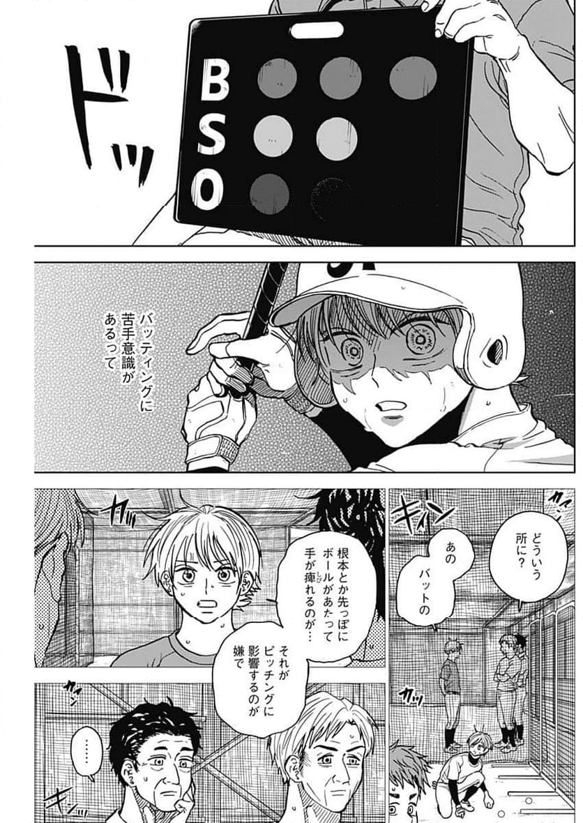 ダイヤモンドの功罪 (Raw – Free - 第65話 - Page 3