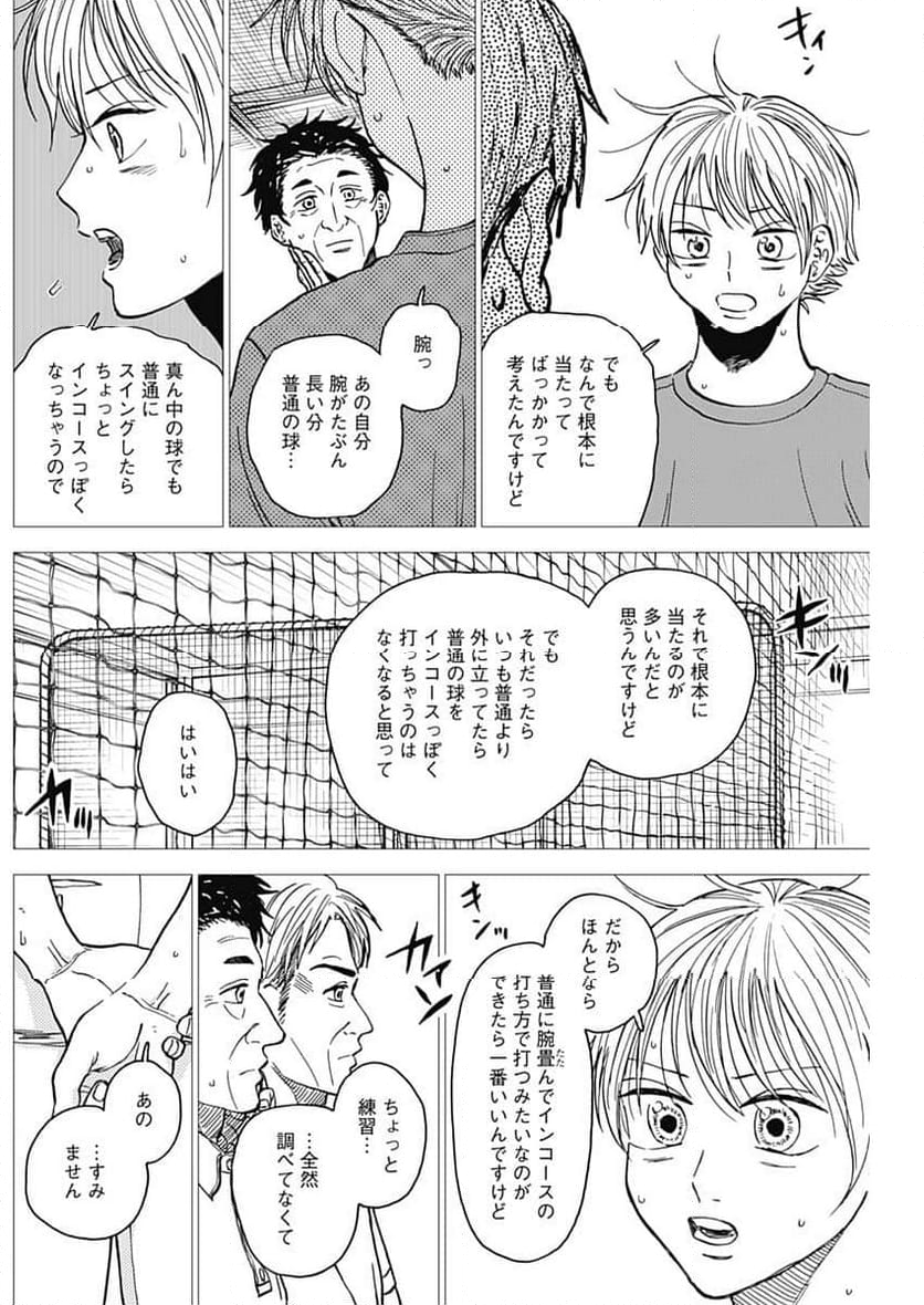 ダイヤモンドの功罪 (Raw – Free - 第65話 - Page 4