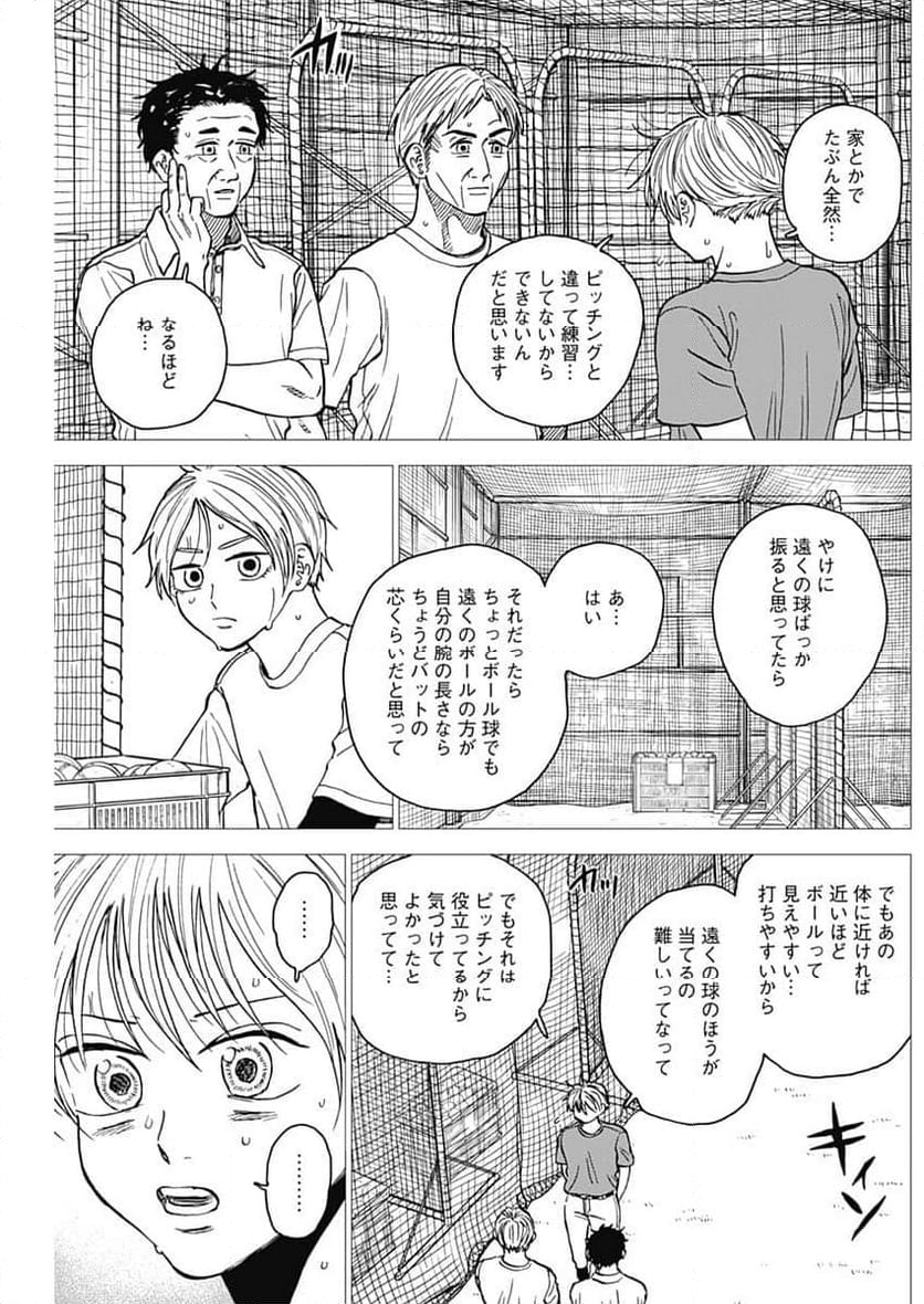 ダイヤモンドの功罪 (Raw – Free - 第65話 - Page 5