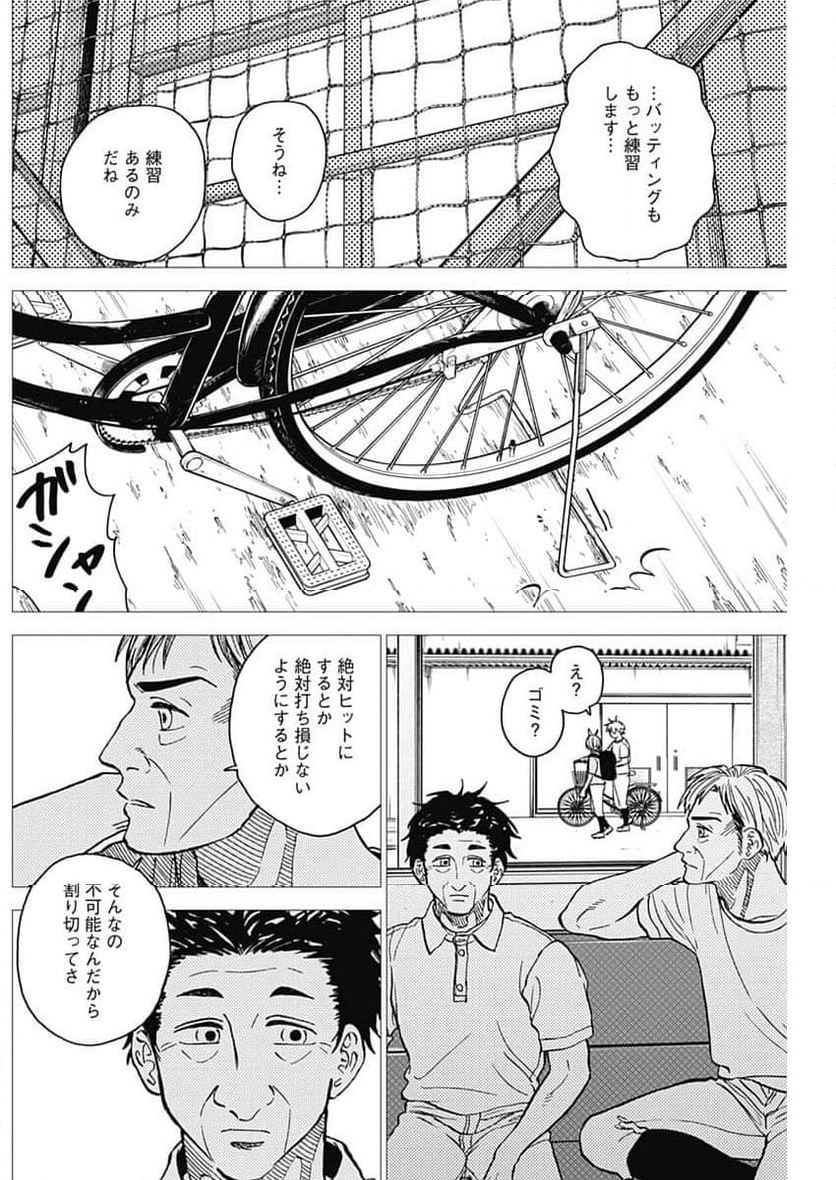 ダイヤモンドの功罪 (Raw – Free - 第65話 - Page 6