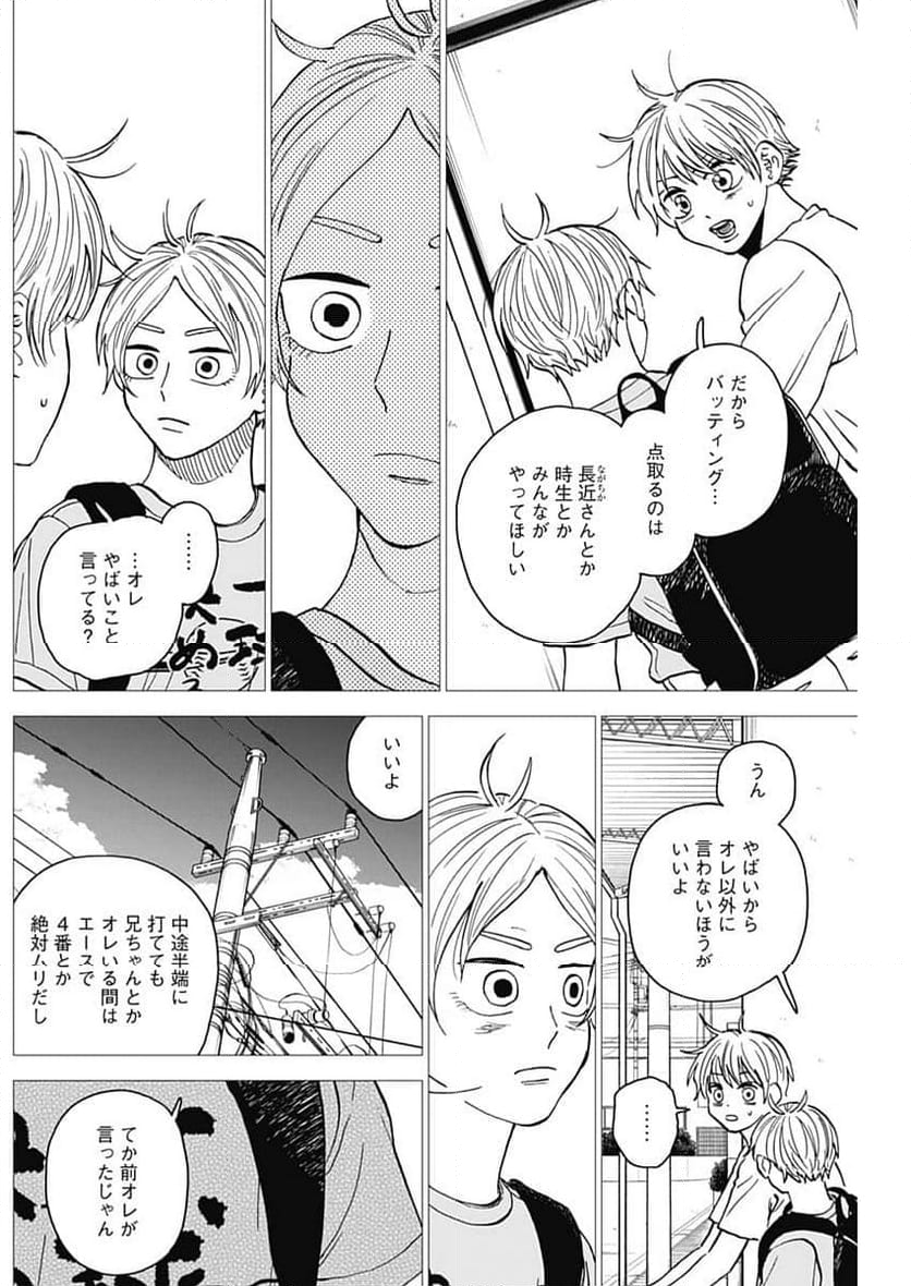 ダイヤモンドの功罪 (Raw – Free - 第65話 - Page 8