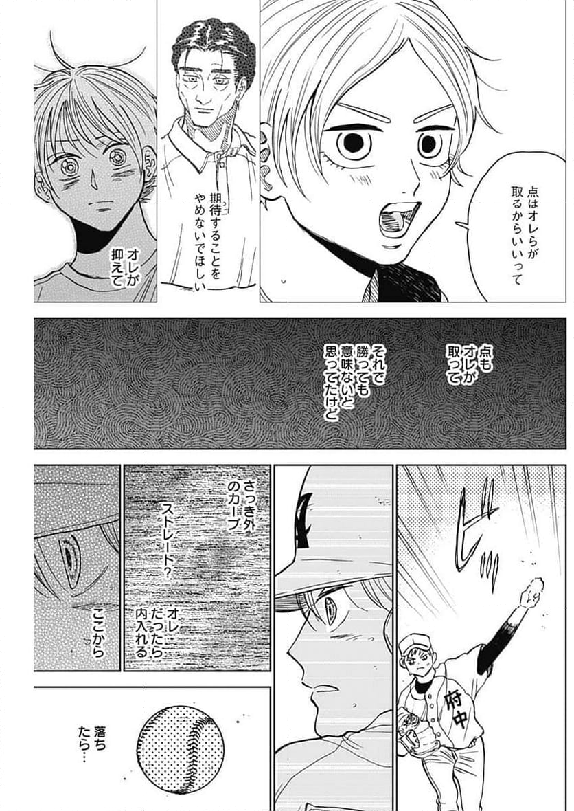 ダイヤモンドの功罪 (Raw – Free - 第65話 - Page 9