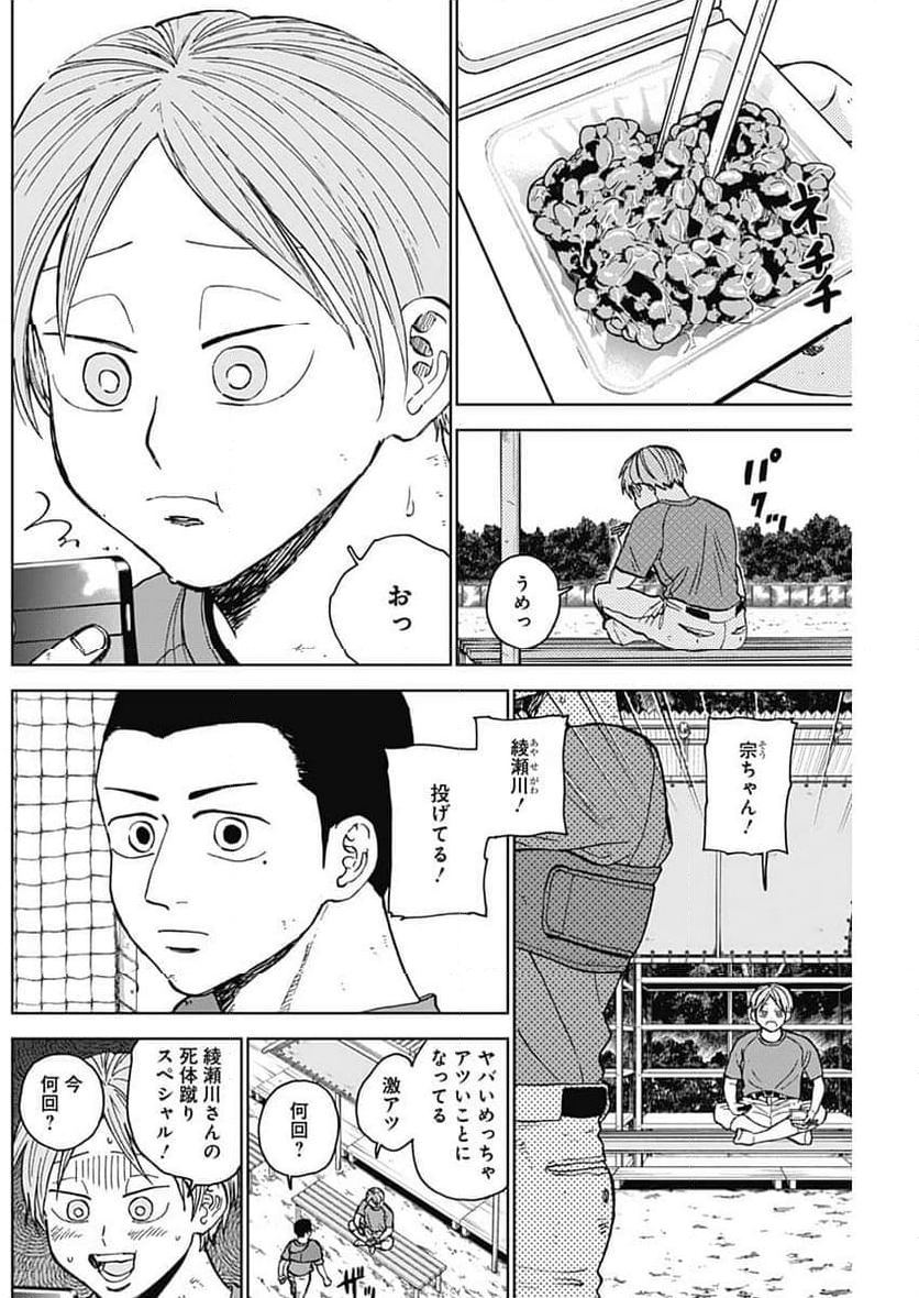 ダイヤモンドの功罪 (Raw – Free - 第66話 - Page 2