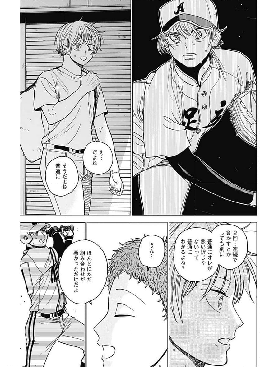 ダイヤモンドの功罪 (Raw – Free - 第66話 - Page 15