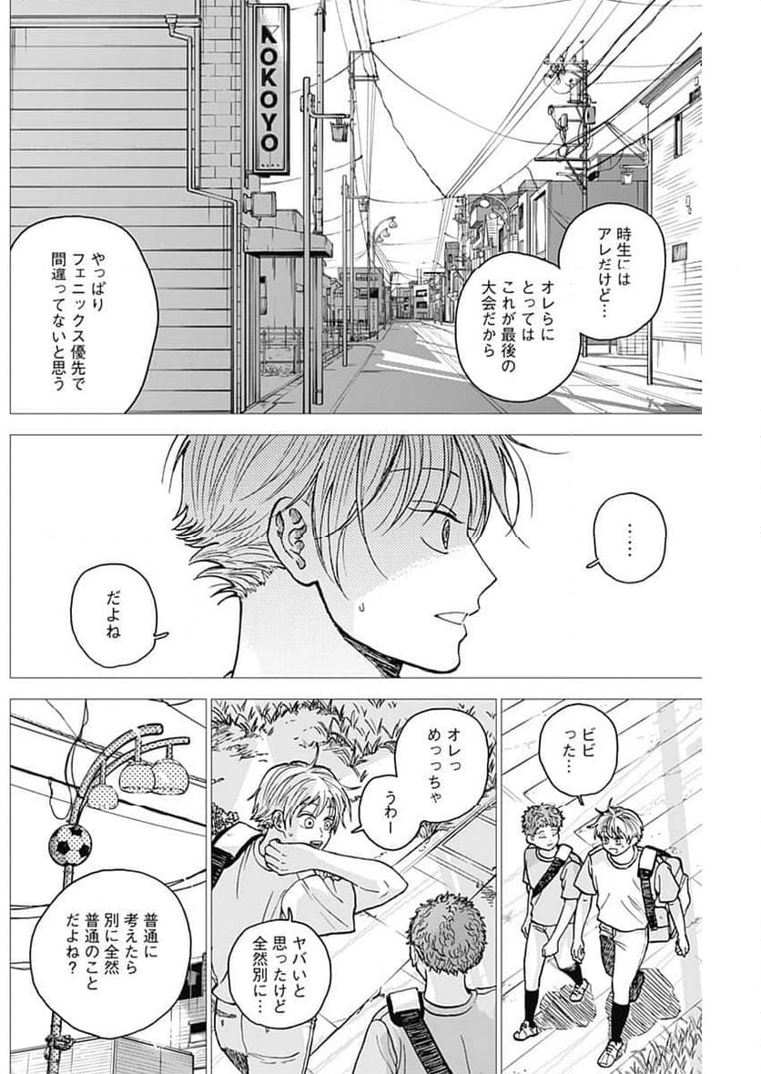 ダイヤモンドの功罪 (Raw – Free - 第66話 - Page 16