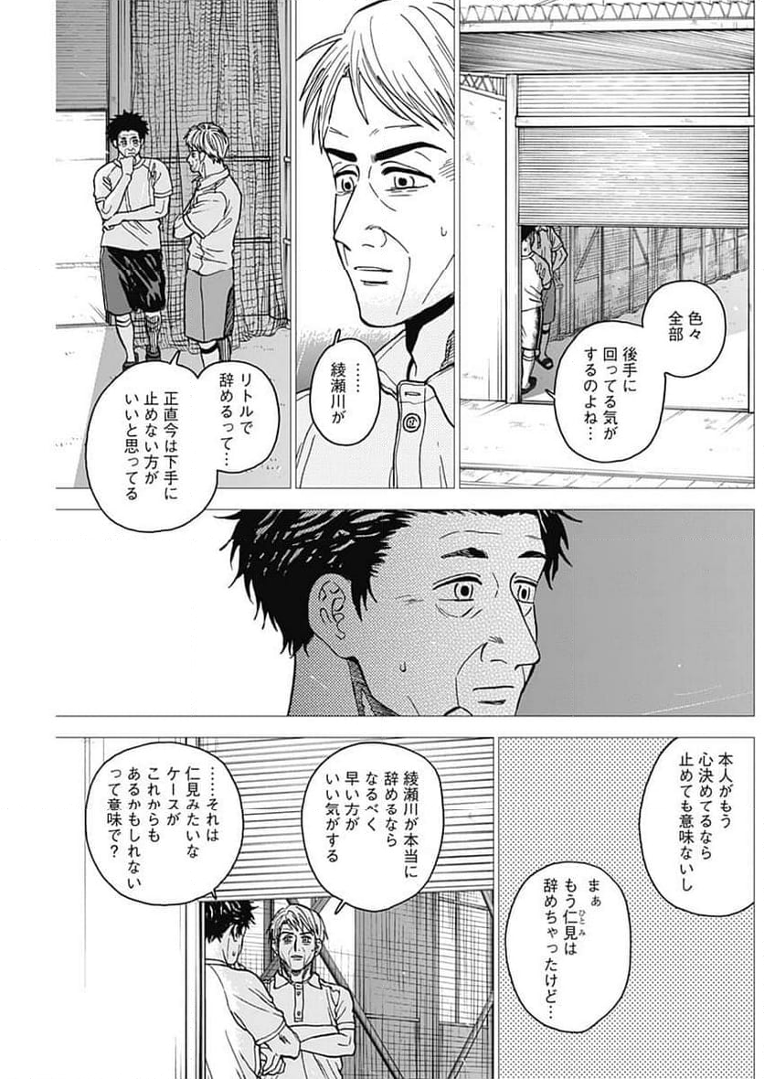 ダイヤモンドの功罪 (Raw – Free - 第66話 - Page 7