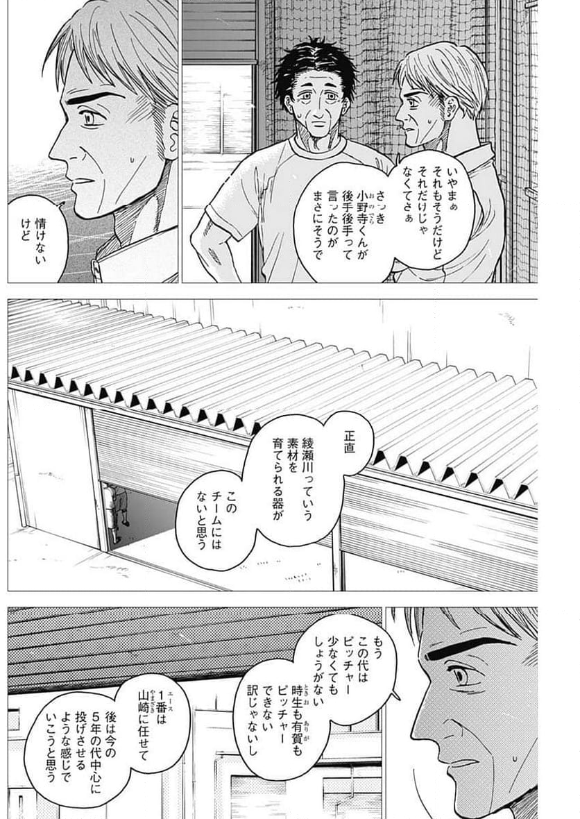 ダイヤモンドの功罪 (Raw – Free - 第66話 - Page 8