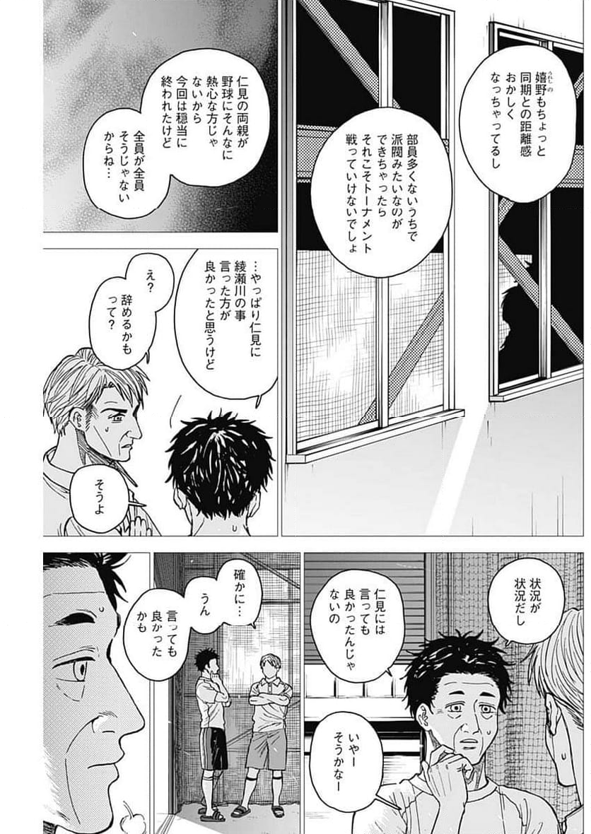 ダイヤモンドの功罪 (Raw – Free - 第66話 - Page 9