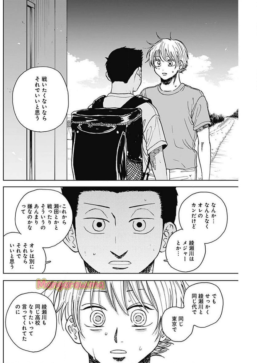 ダイヤモンドの功罪 (Raw – Free - 第67話 - Page 12