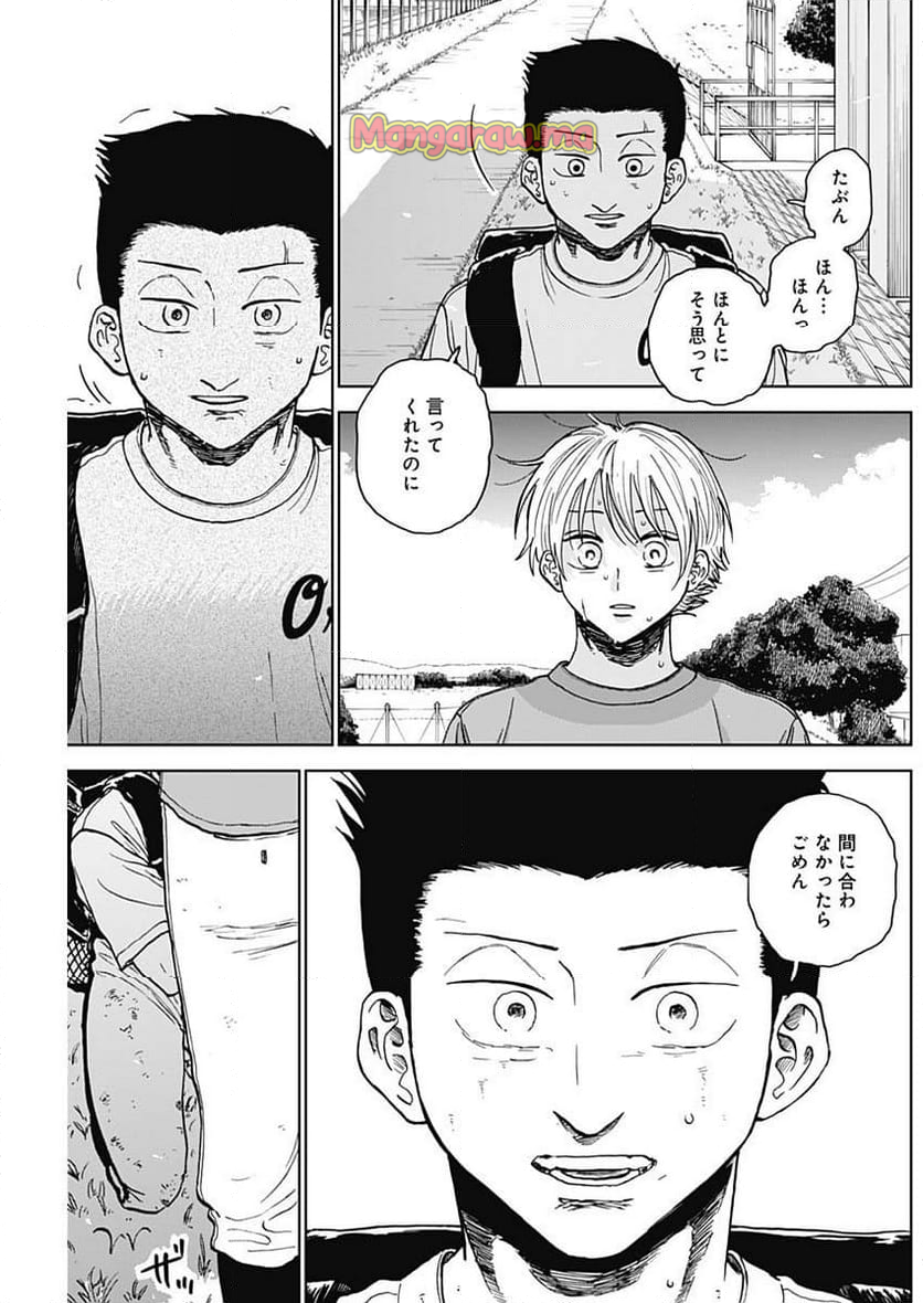 ダイヤモンドの功罪 (Raw – Free - 第67話 - Page 13