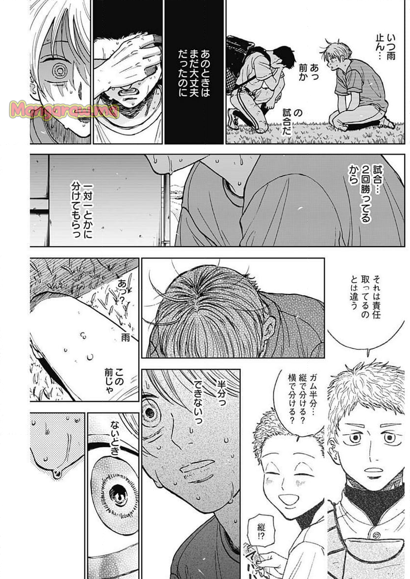 ダイヤモンドの功罪 (Raw – Free - 第67話 - Page 15