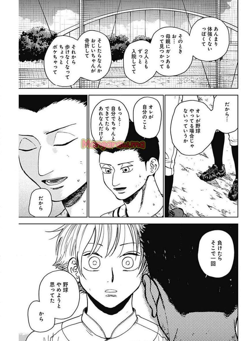 ダイヤモンドの功罪 (Raw – Free - 第67話 - Page 3