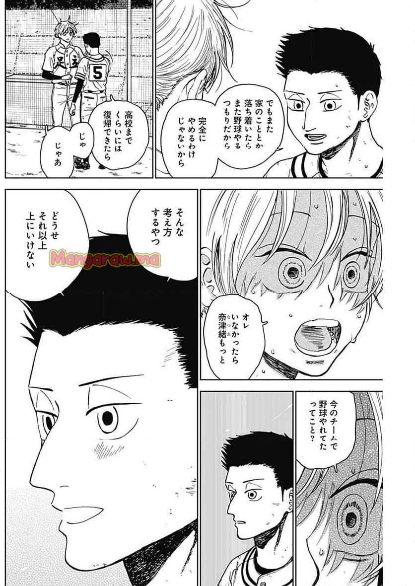 ダイヤモンドの功罪 (Raw – Free - 第67話 - Page 4