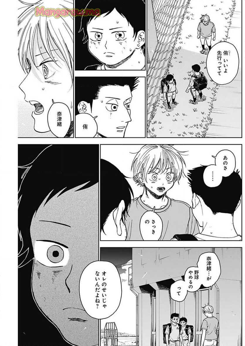 ダイヤモンドの功罪 (Raw – Free - 第67話 - Page 7