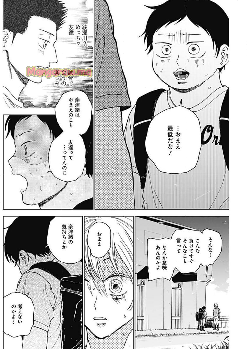 ダイヤモンドの功罪 (Raw – Free - 第67話 - Page 8