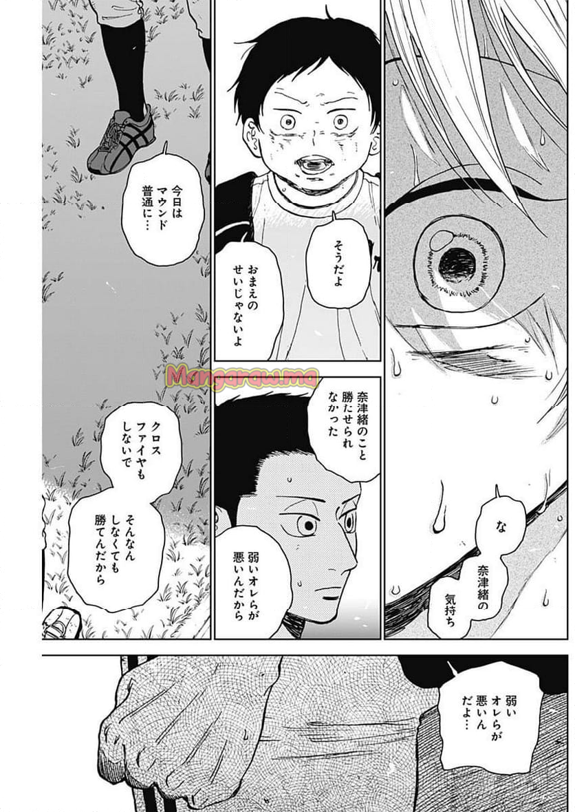 ダイヤモンドの功罪 (Raw – Free - 第67話 - Page 9