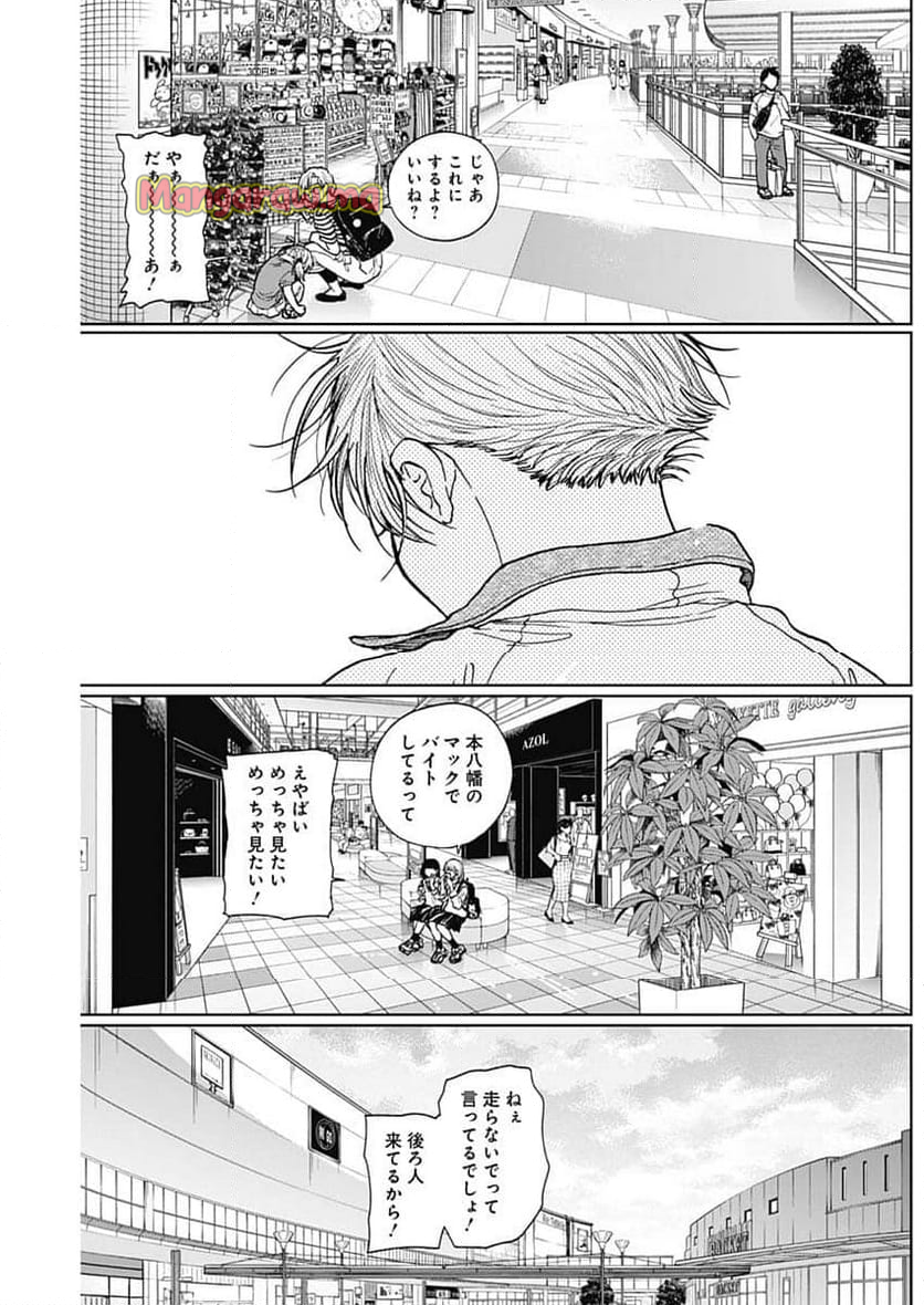 ダイヤモンドの功罪 (Raw – Free - 第68話 - Page 11