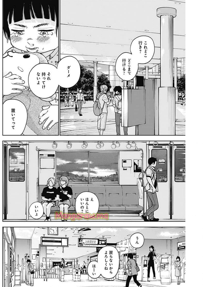 ダイヤモンドの功罪 (Raw – Free - 第68話 - Page 12