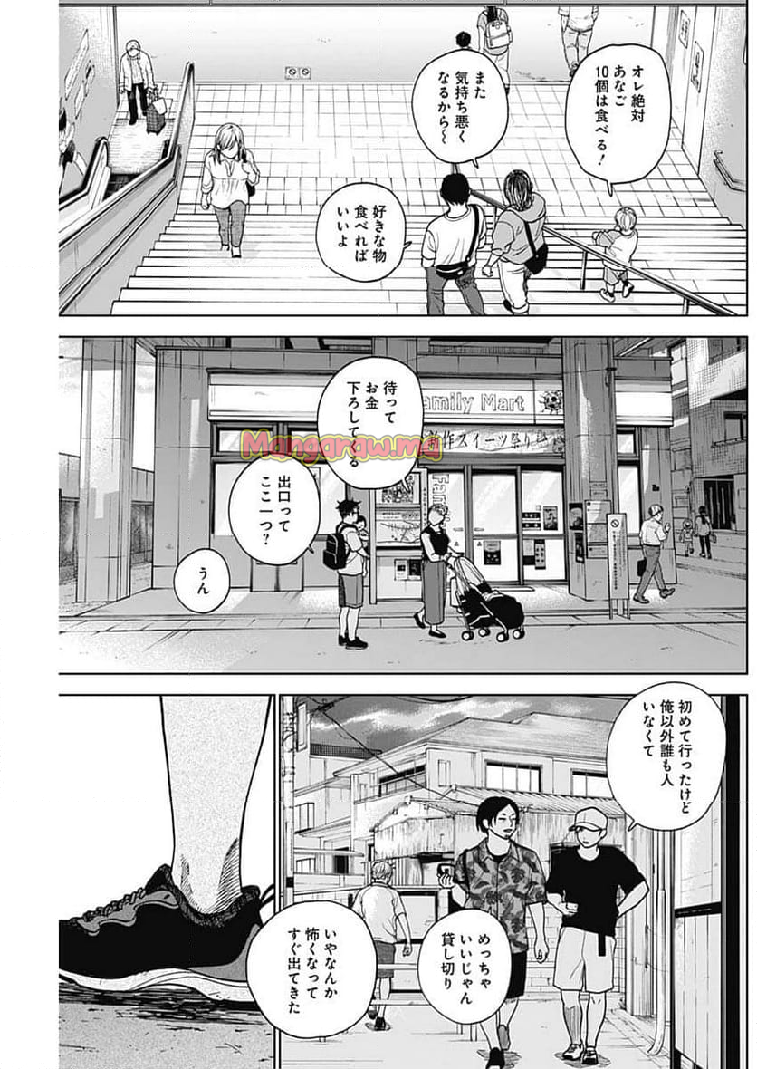 ダイヤモンドの功罪 (Raw – Free - 第68話 - Page 13