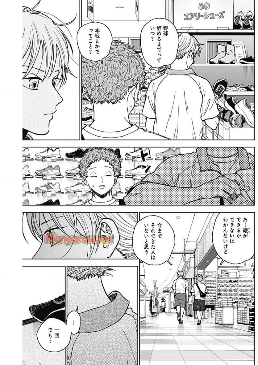 ダイヤモンドの功罪 (Raw – Free - 第68話 - Page 5